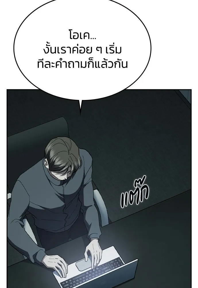 รักแล้วห้ามเลิก ตอนที่ 72 รูปที่ 115