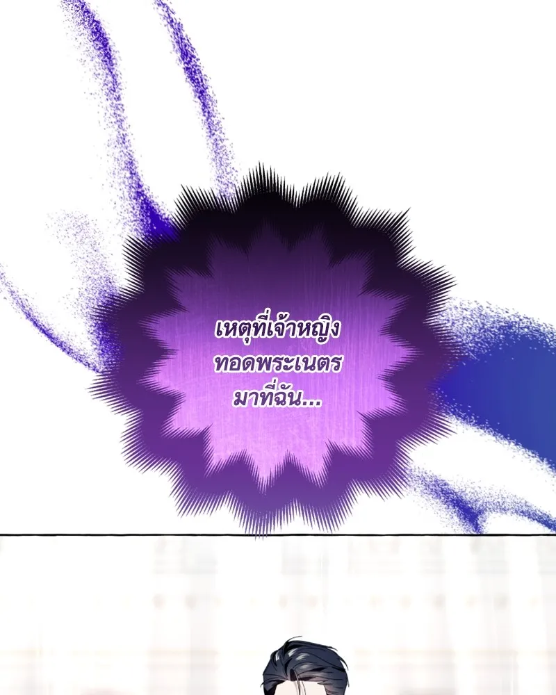 นึกว่าเป็นอิเซไคธรรมดา ตอนที่ 53 รูปที่ 5