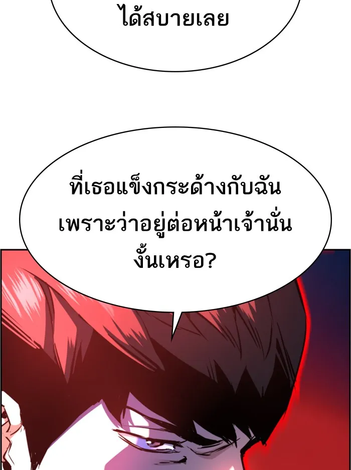 พี่ชายสายบอดี้การ์ด ตอนที่ 61 รูปที่ 50