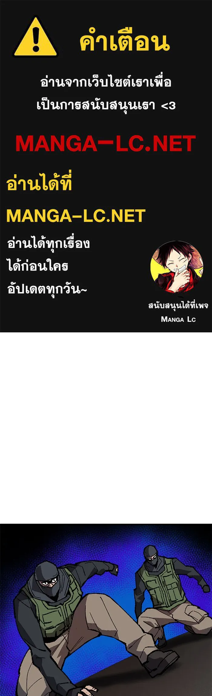 ยอดคนเลเวลทะลุ ตอนที่ 32 ไล่ล่า (3) รูปที่ 1