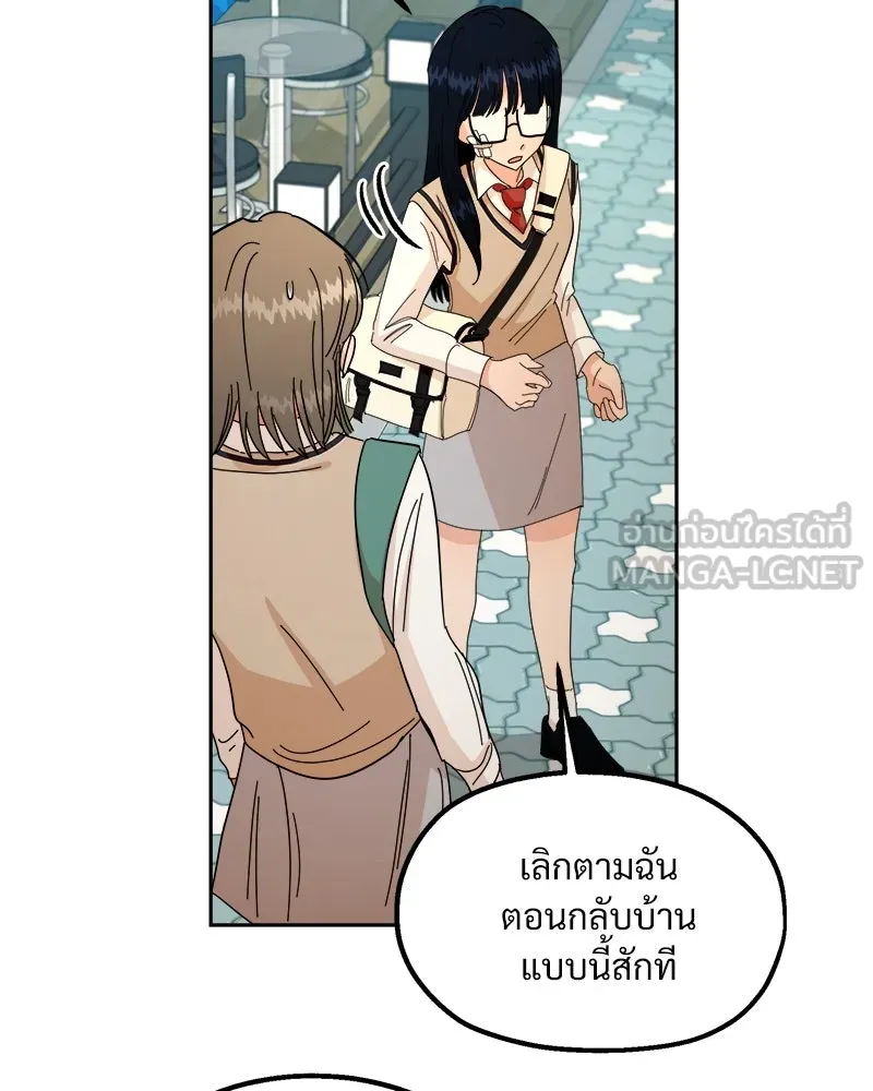 Pyramid Game เกมพีระมิด ตอนที่ 40 รูปที่ 21