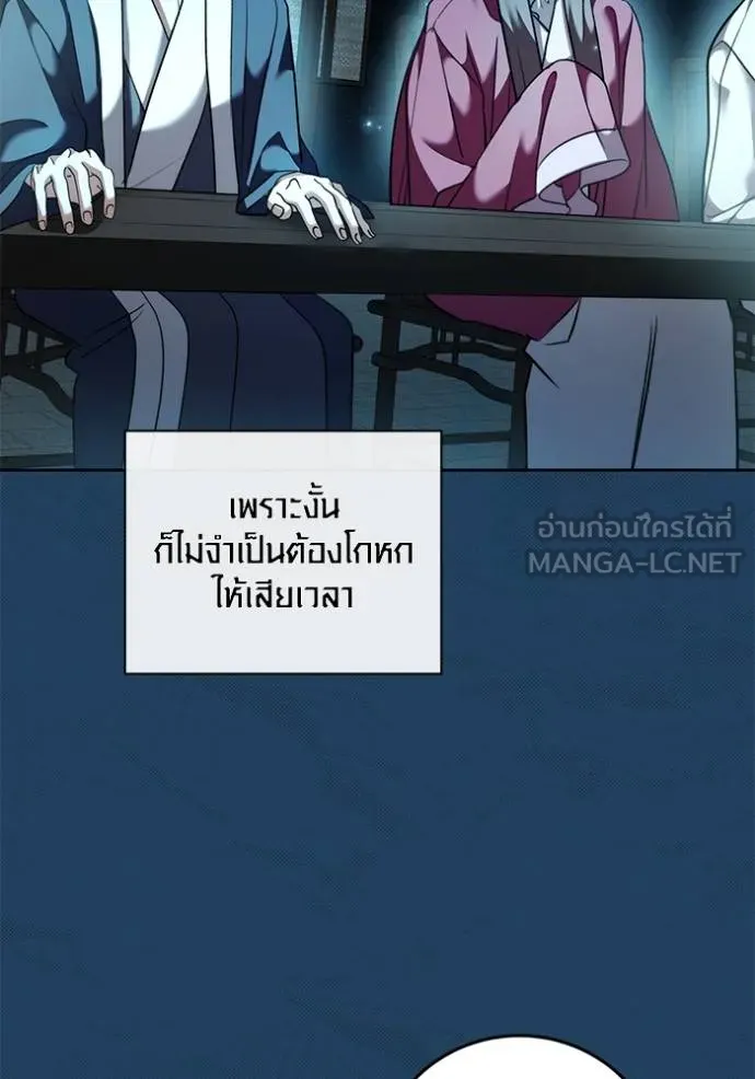 ออร่าดาราอัจฉริยะ ตอนที่ 45 รูปที่ 14