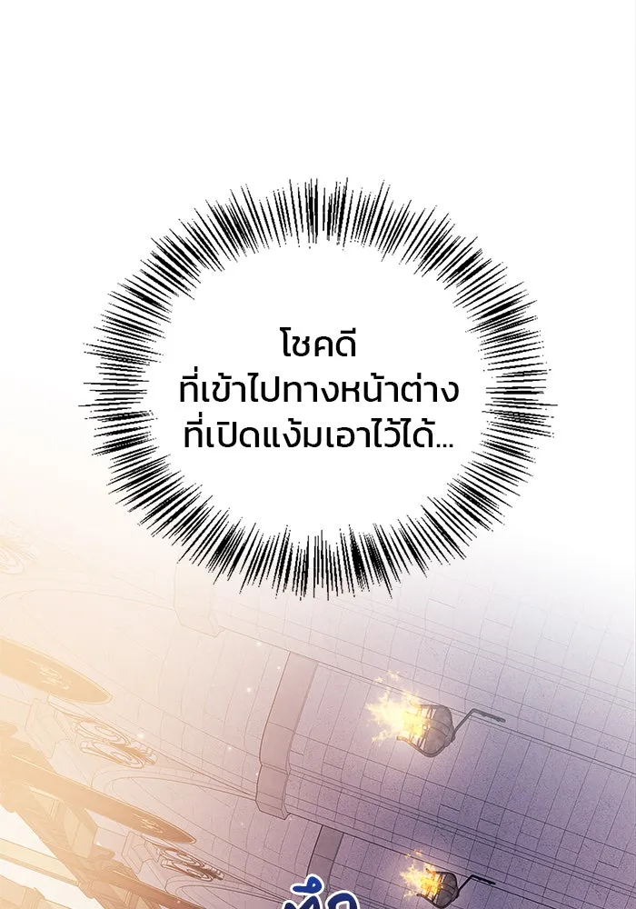 ผมไม่ได้เก่งอย่างที่คิด ตอนที่ 28 รูปที่ 154