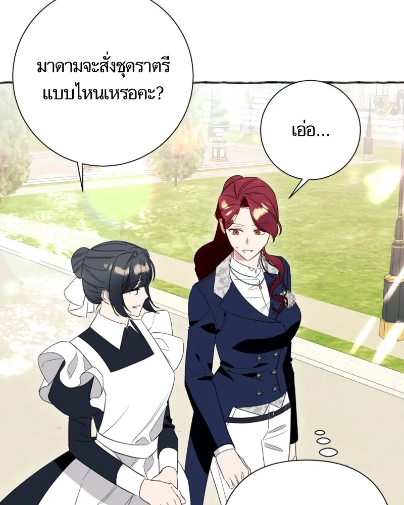 นึกว่าเป็นอิเซไคธรรมดา ตอนที่ 48 รูปที่ 35