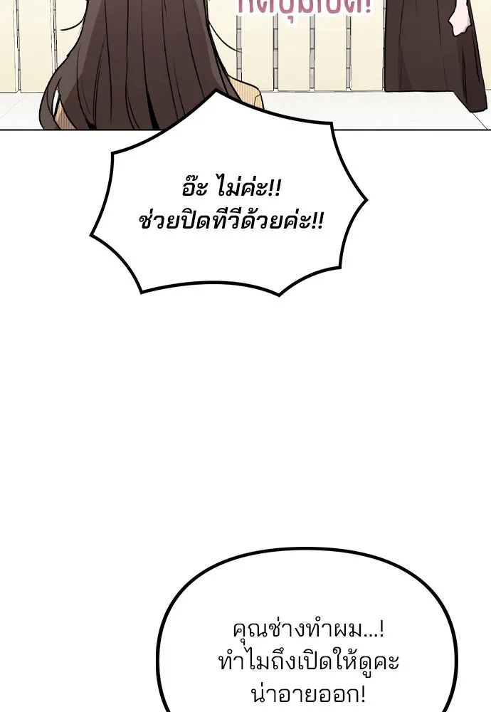 รักผิดแผน ตอนที่ 37 รูปที่ 35