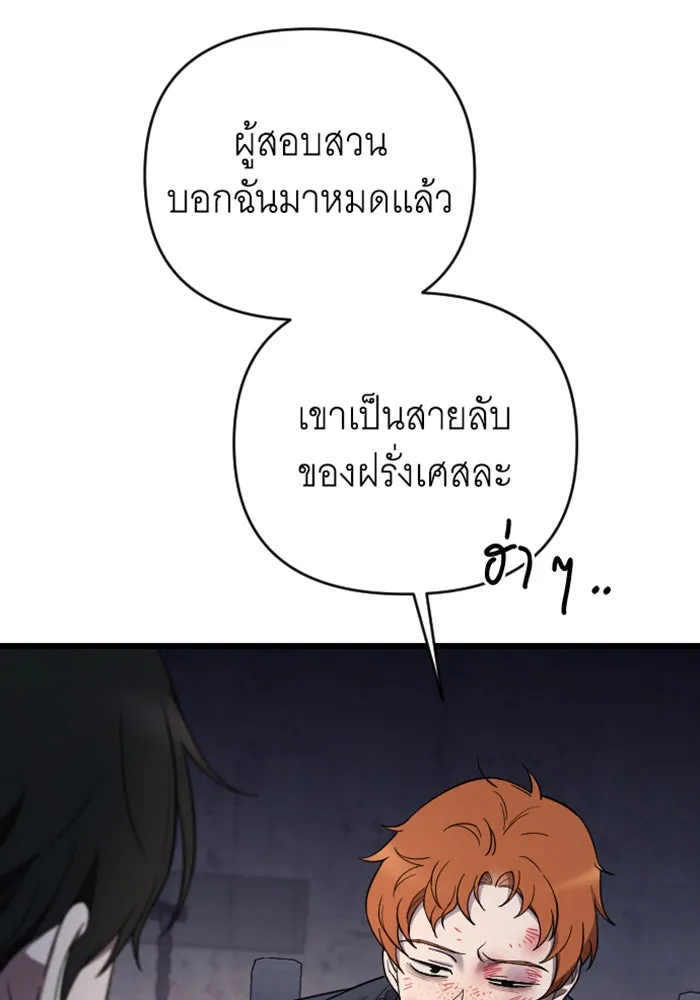 จำเลยหัวใจ ตอนที่ 26 รูปที่ 56