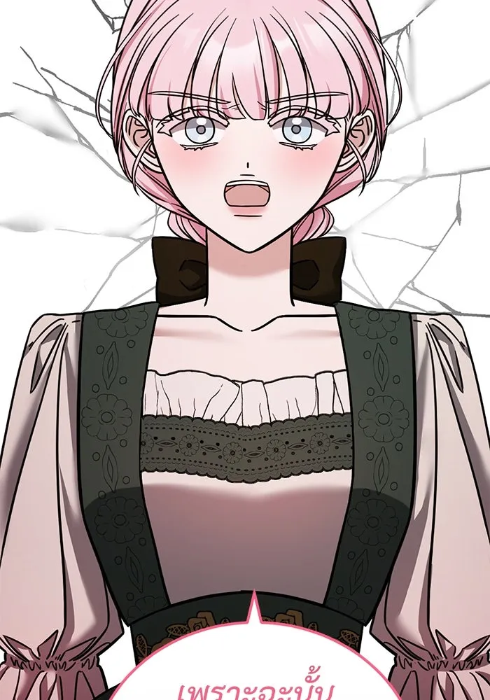 ครอบครัวพรรค์นั้น ฉันไม่มีวันกลับไป ตอนที่ 70 รูปที่ 41