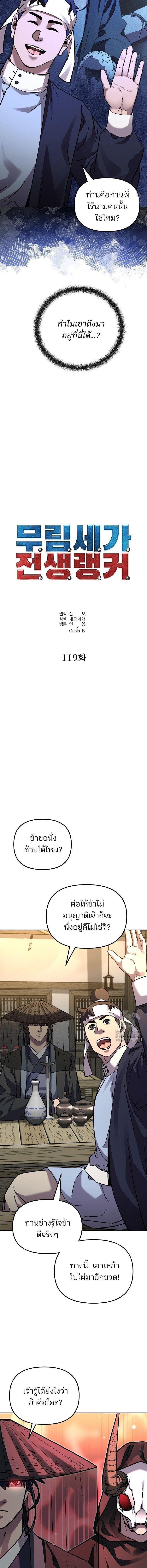 Manga-lc-com อ่านมังงะ อ่านการ์ตูน ออนไลน์ ฟรี The Reborn Ranker Chronicles ตอนที่ 1 2 3 4 5 6 7 8 9 10 11 12 13 14 ฟรี ไม่มีโฆษณา Manga-lc - อ่าน มังงะ อ่าน การ์ตูน ออนไลน์ อ่านมังงะ ฟรี