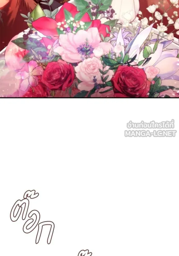 ชาตินี้น้องขอ ตอนที่ 158 รูปที่ 113