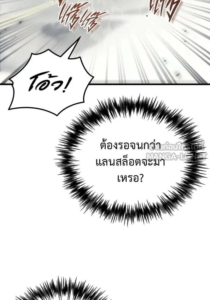 โกดังลับหลังโลกแตก ตอนที่ 33 รูปที่ 63