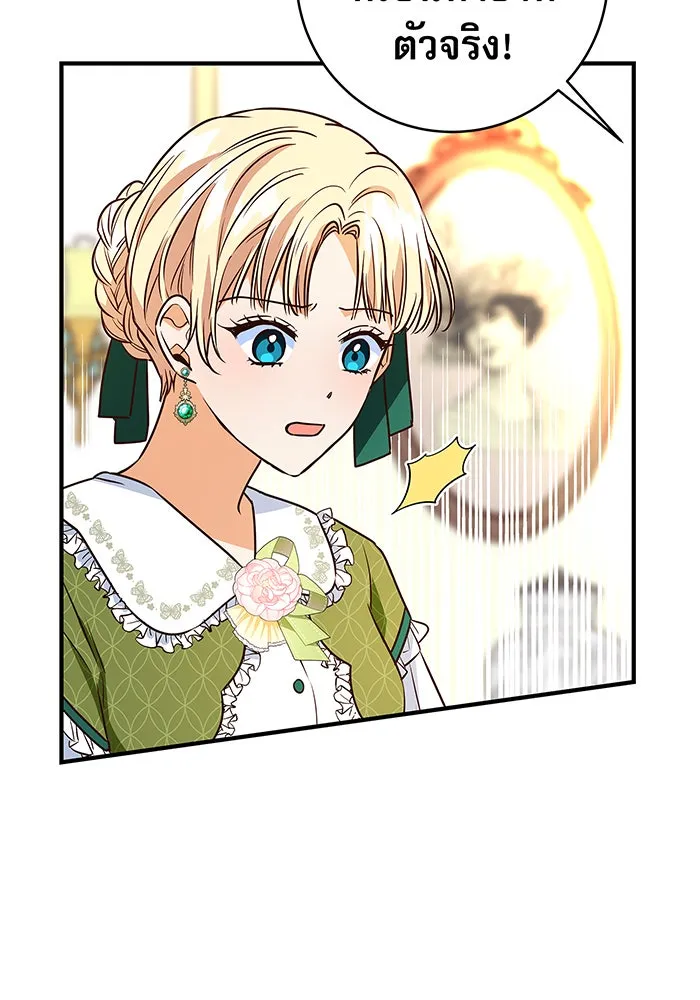 นางร้ายที่ไหนจะมีคุณธรรม ตอนที่ 6 รูปที่ 136