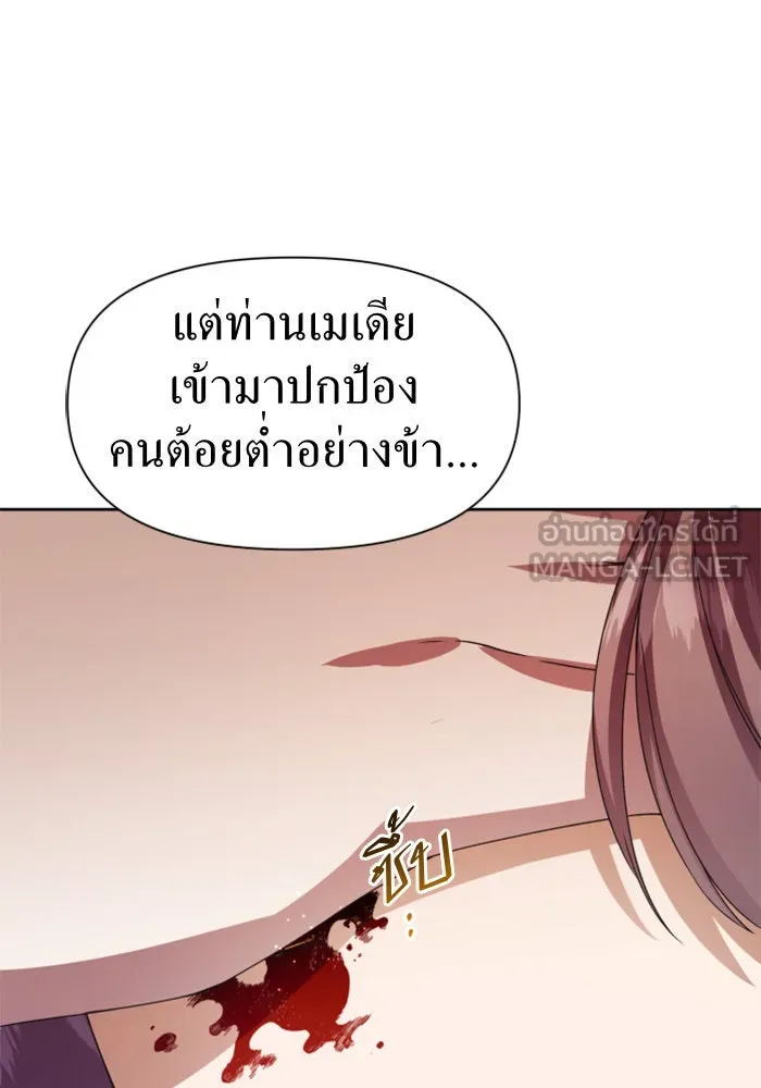 ชิงชีวิตพลิกลิขิตชะตา ตอนที่ 24 คำเล่าลือของนางร้ายผู้นั้น(จบ) รูปที่ 18