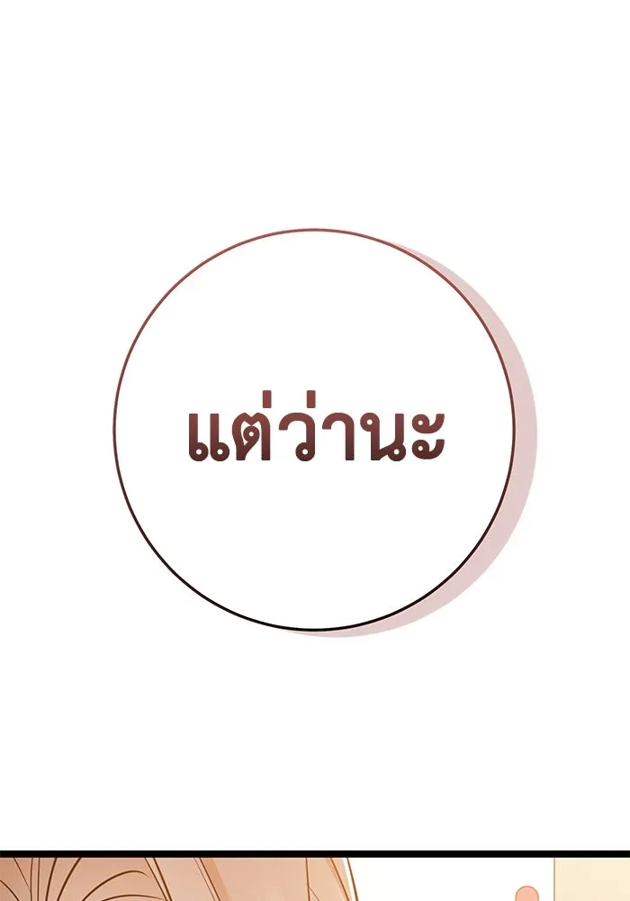 ราชินีนักบู๊ ตอนที่ 46 รูปที่ 113