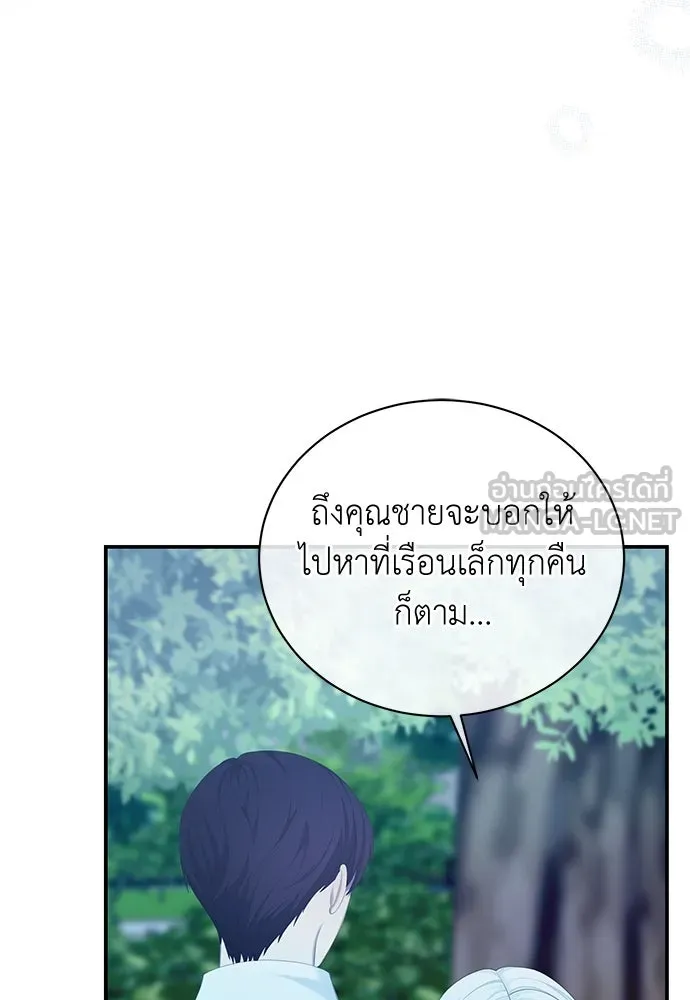 สาวใช้อย่างฉัน ขอเลือกหันหลังให้นาย ตอนที่ 18 รูปที่ 51