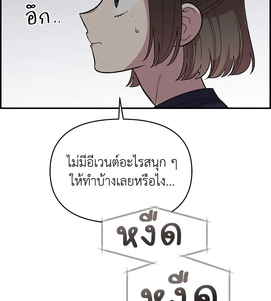 เพื่อนกันมันส์เกิน ตอนที่ 20 รูปที่ 128