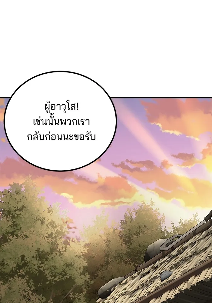 คุณปู่จอมยุทธกับหลานสาวสุดแกร่ง ตอนที่ 17 รูปที่ 106