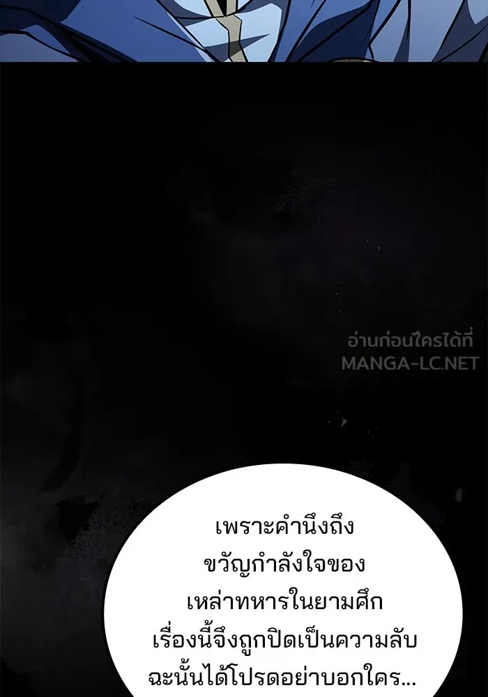 ครัวจอมเวท ตอนที่ 97 รูปที่ 63