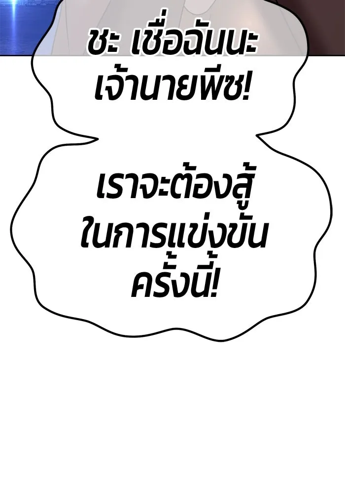 +99 ท่อนไม้พร้อมบวก ตอนที่ 50 รอบชิง (4) รูปที่ 32