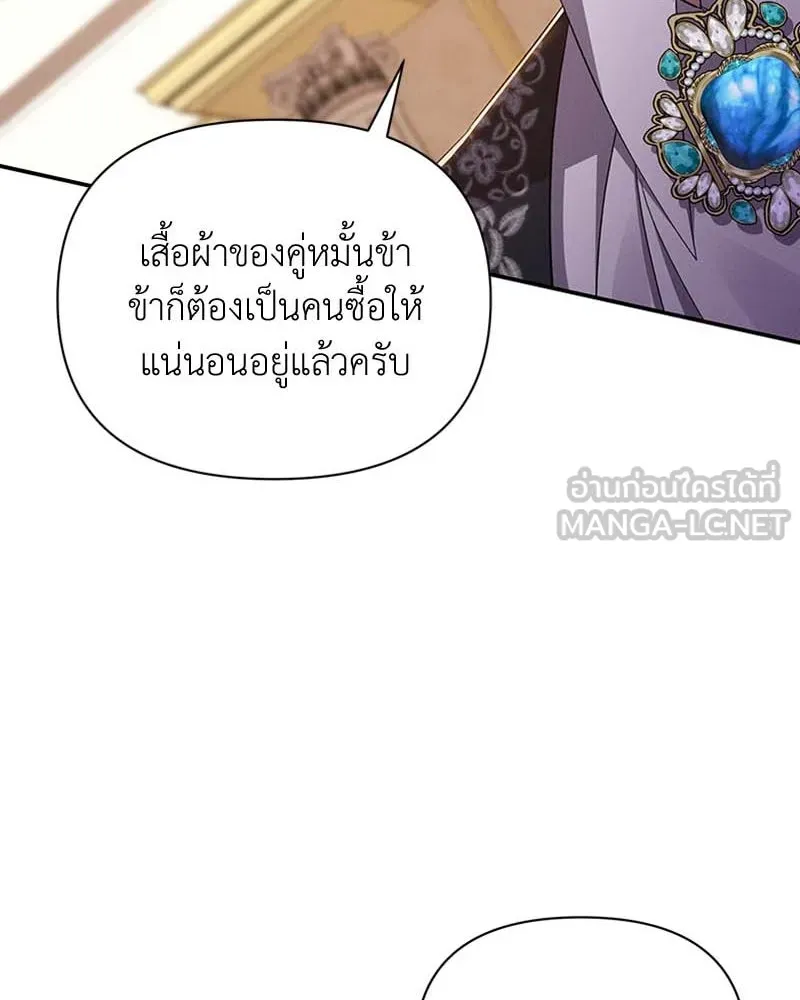 โอ้ ศัตรูที่รัก ตอนที่ 61 รูปที่ 108