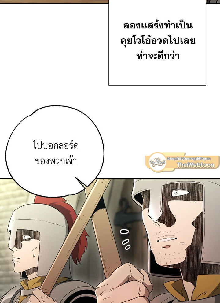 พลทหารโครงกระดูกผู้ม ตอนที่ 95 รูปที่ 40