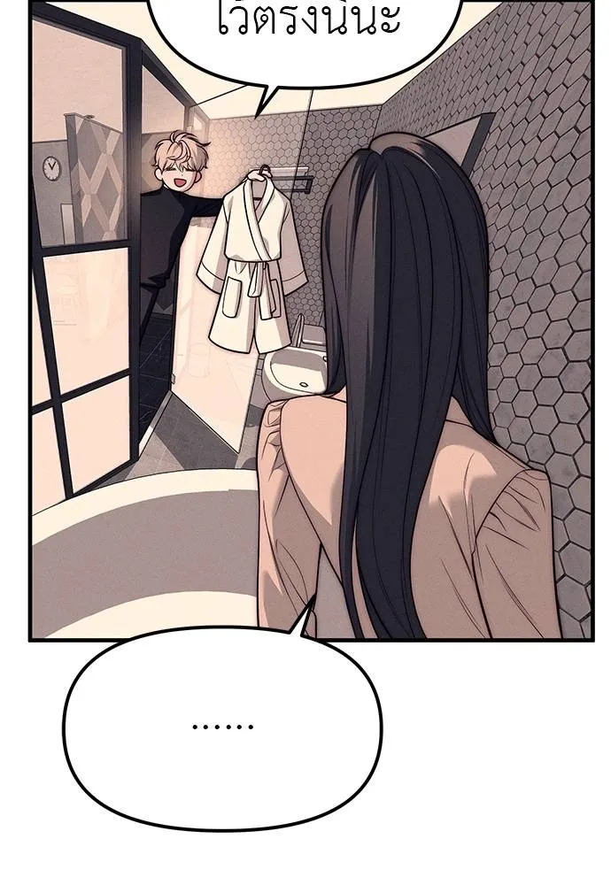 ปฏิบัติการลับโรงเรีย ตอนที่ 89 รูปที่ 92