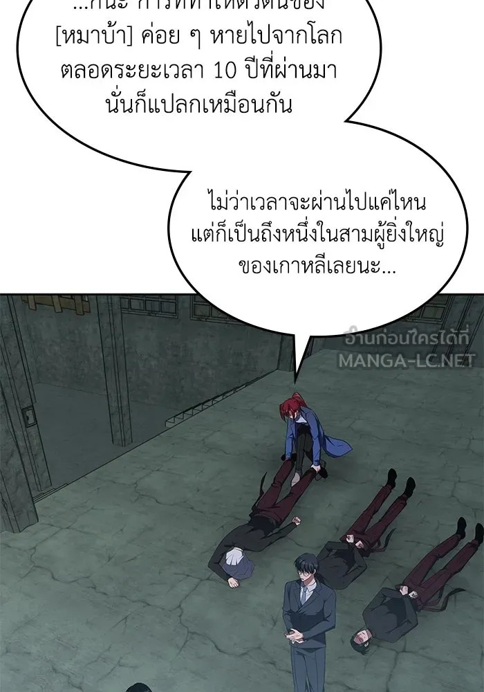 ฮีลเลอร์ตัวพ่อขอฟาดเรียบ ตอนที่ 39 รูปที่ 30