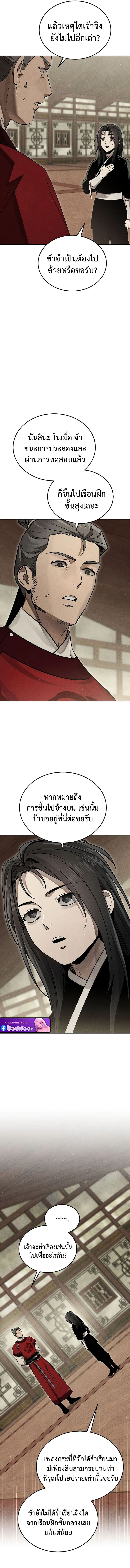 The Divine Demon_s Grand Ascension เส_นทางชำระแค_นส_เทวมารผ_พ_ช_ตสวรรค_ ตอนที่ ตอนที่ 10 รูปที่ 6