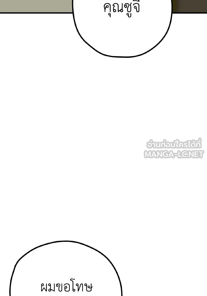 รักนี้ไม่มีรีไซเคิล ตอนที่ 34 รูปที่ 42