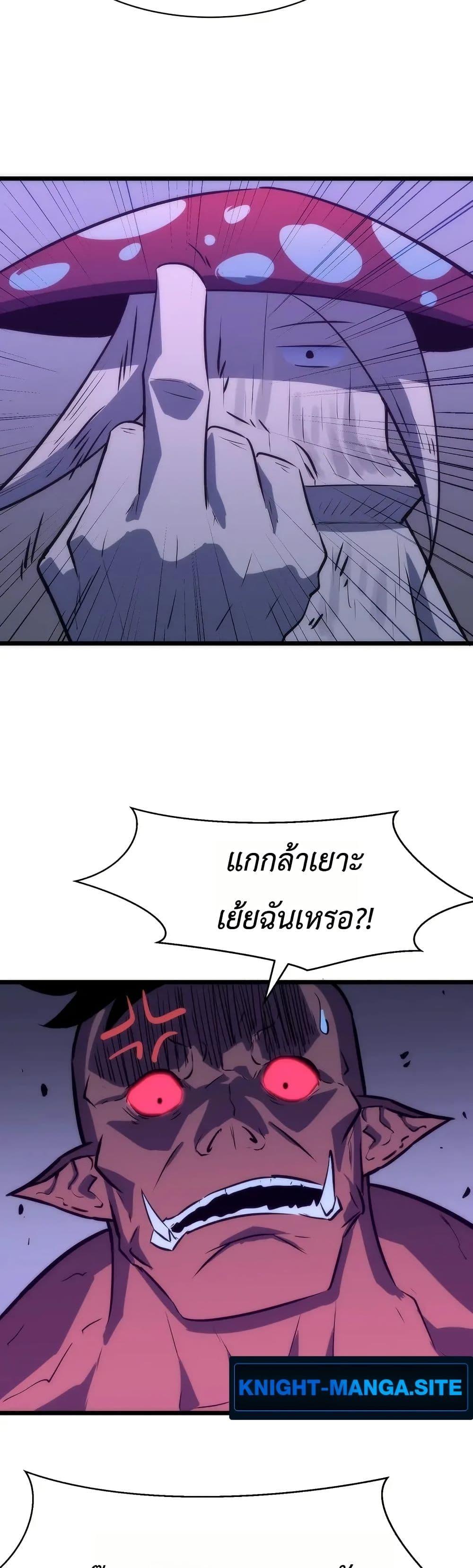 Manga-lc-com อ่านมังงะ อ่านการ์ตูน ออนไลน์ ฟรี Rise of the Mushroom King ตอนที่ 1 2 3 4 5 6 7 8 9 10 11 12 13 14 ฟรี ไม่มีโฆษณา Manga-lc - อ่าน มังงะ อ่าน การ์ตูน ออนไลน์ อ่านมังงะ ฟรี