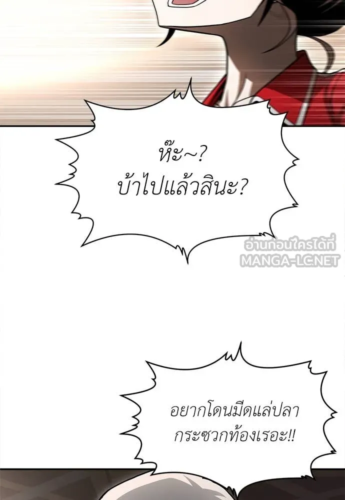 สนามเด็กล่า ตอนที่ 55 รูปที่ 200