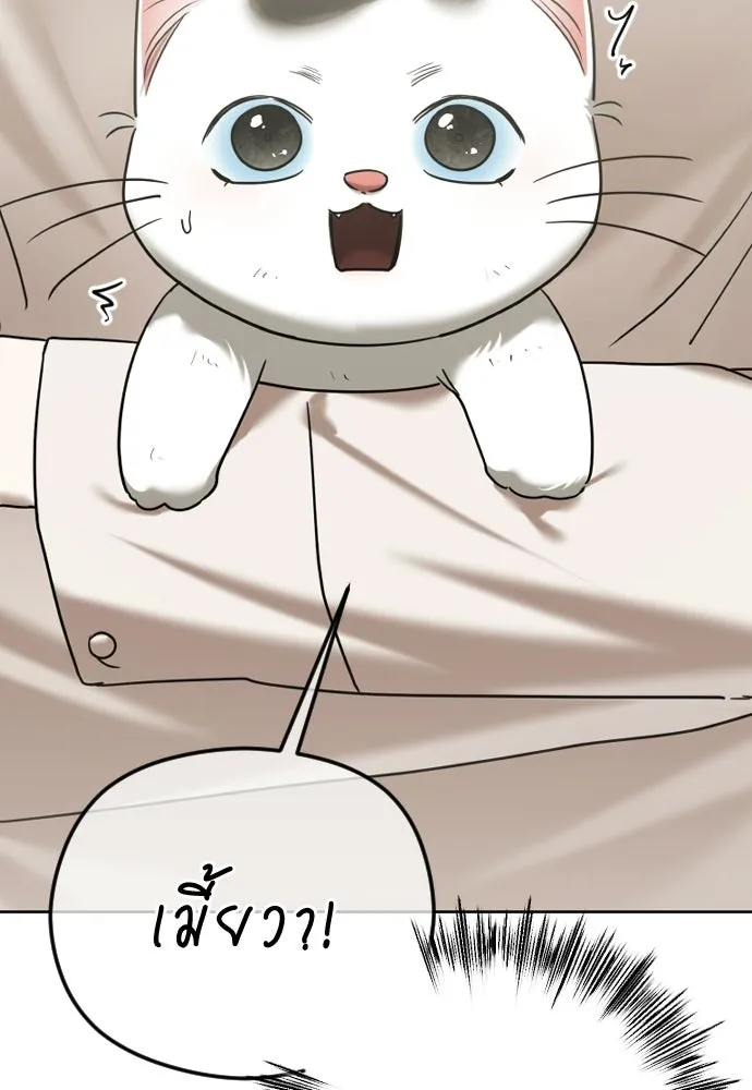 วิธีหนีตายจากนิยายโรคจิต ตอนที่ 103 รูปที่ 137