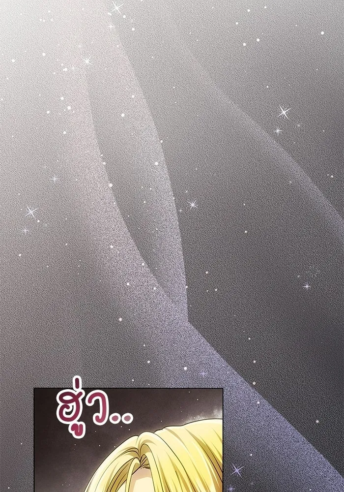 เกมรักจับสามี ตอนที่ 79 รูปที่ 131