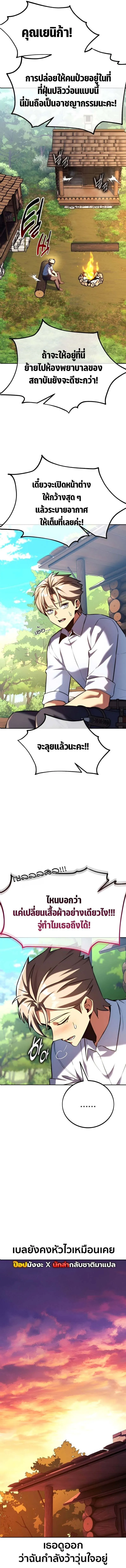 The Extra_s Academy Survival Guide ส_ดยอดค_ม_อเอาช_ว_ตรอดในอคาเดม_ ตอนที่ ตอนที่ 82 รูปที่ 7