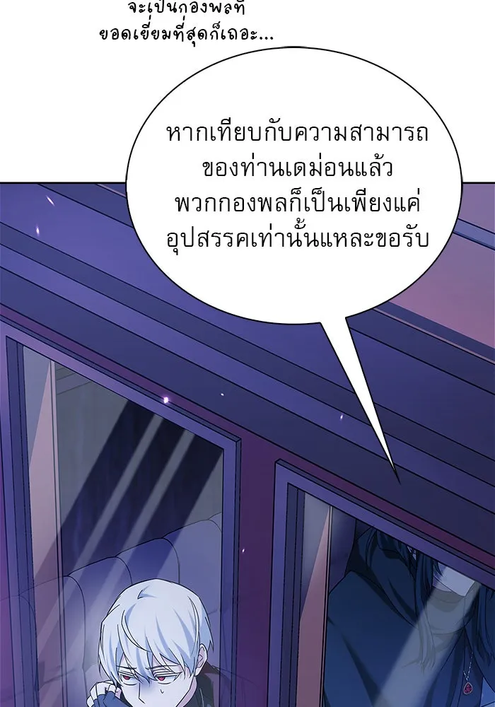 ผมไม่ได้เก่งอย่างที่คิด ตอนที่ 41 รูปที่ 134