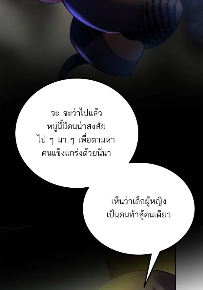 Return to Player ตอนที่ 176 รูปที่ 53