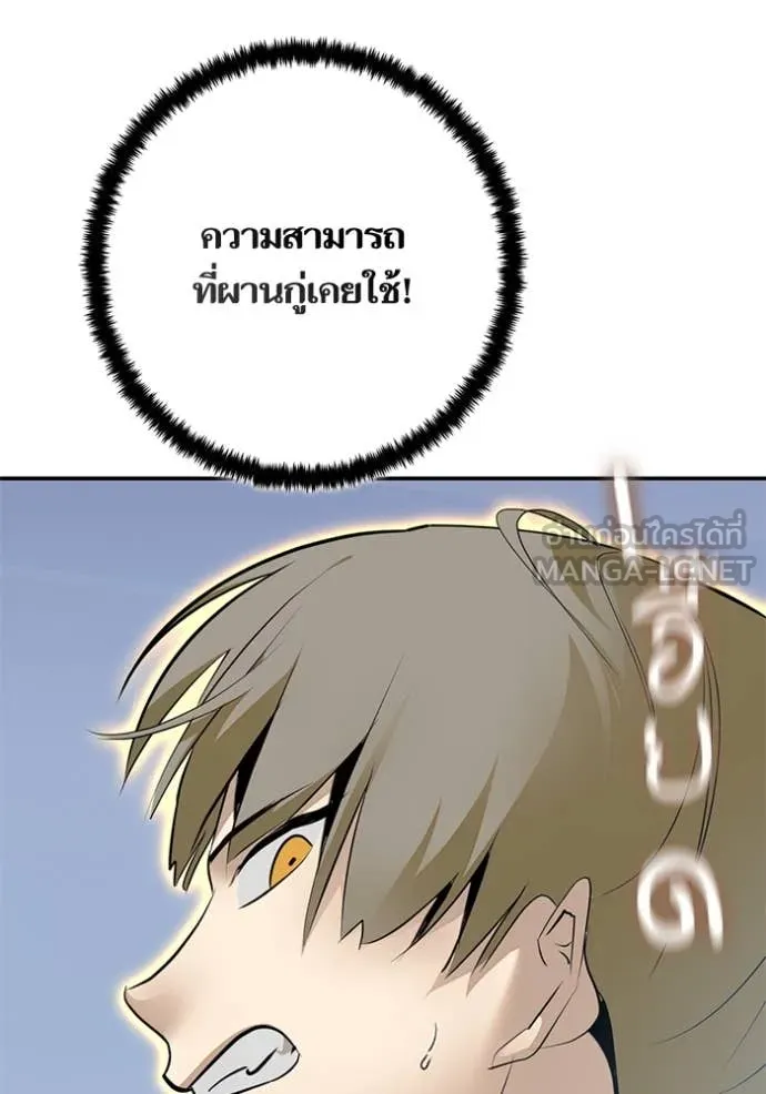 Return to Player ตอนที่ 212 รูปที่ 110