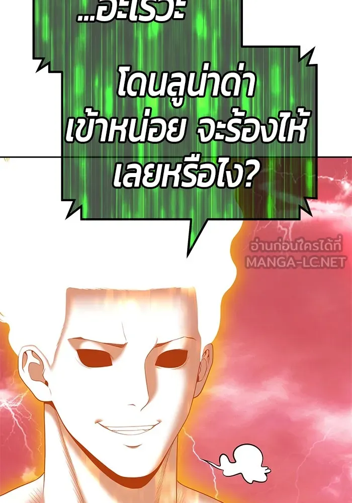 +99 ท่อนไม้พร้อมบวก ตอนที่ 80 รูปที่ 117