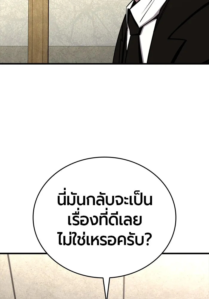 มือพิพากษา ตอนที่ 9 รูปที่ 80