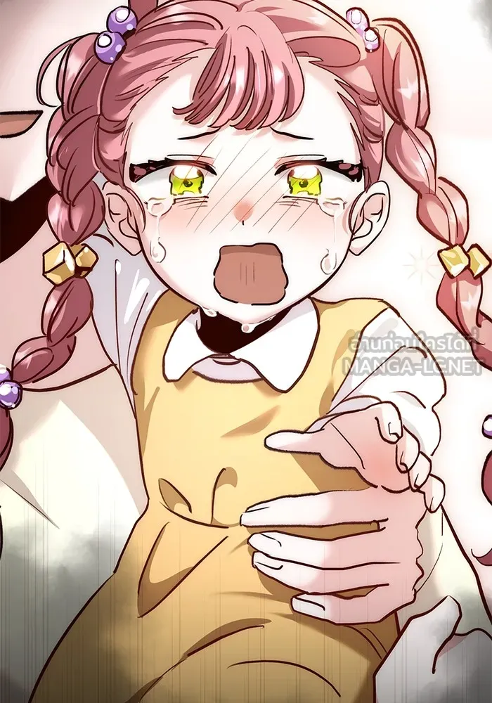 ออร่าดาราอัจฉริยะ ตอนที่ 20 รูปที่ 96