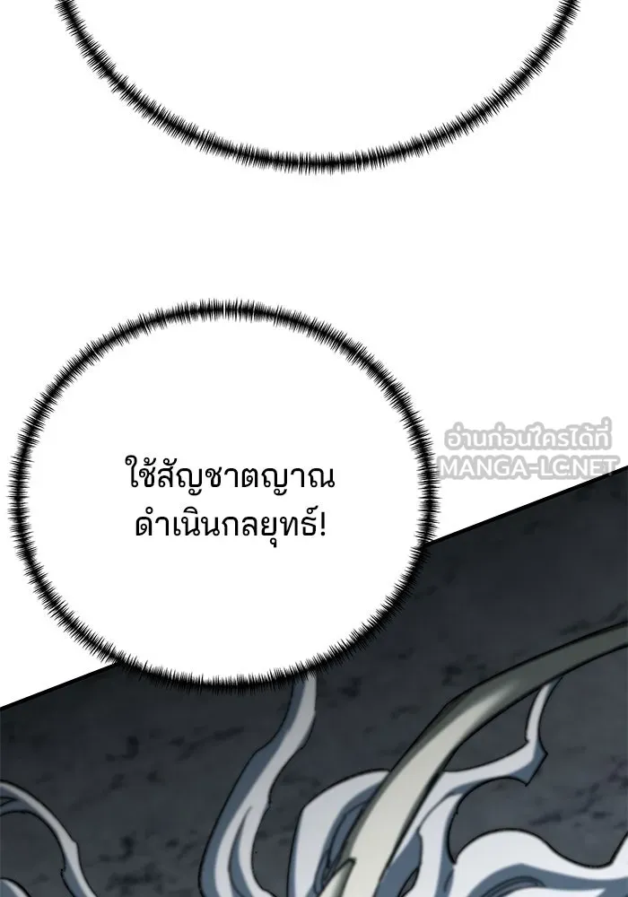 คุณปู่จอมยุทธกับหลานสาวสุดแกร่ง ตอนที่ 68 รูปที่ 42