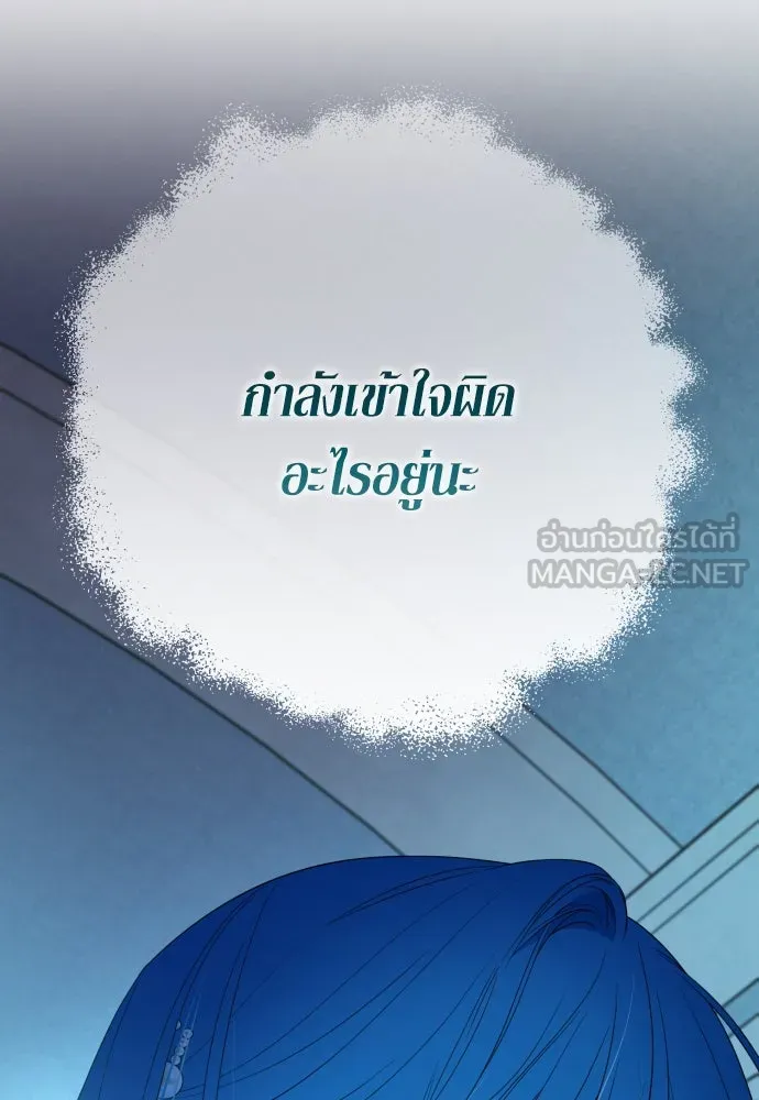 เลดี้มินต์ ตอนที่ 78 รูปที่ 111