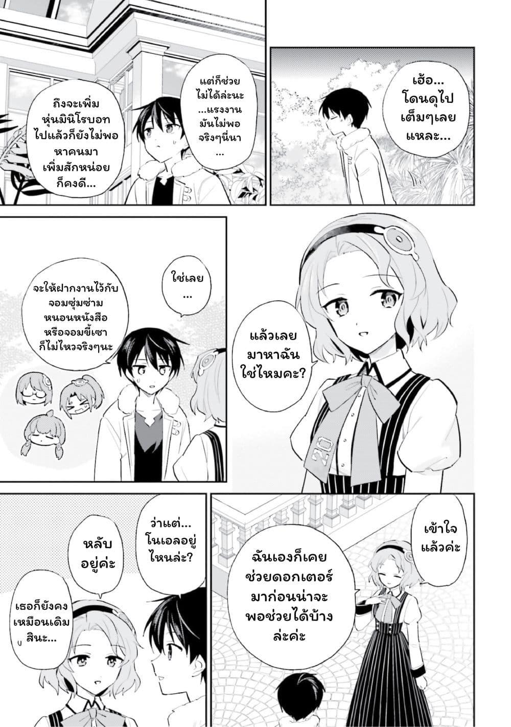 Manga-lc-com อ่านมังงะ อ่านการ์ตูน ออนไลน์ ฟรี In Another World With My Smartphone ไปต่างโลกกับสมาร์ทโฟน ตอนที่ 1 2 3 4 5 6 7 8 9 10 11 12 13 14 ฟรี ไม่มีโฆษณา Manga-lc - อ่าน มังงะ อ่าน การ์ตูน ออนไลน์ อ่านมังงะ ฟรี