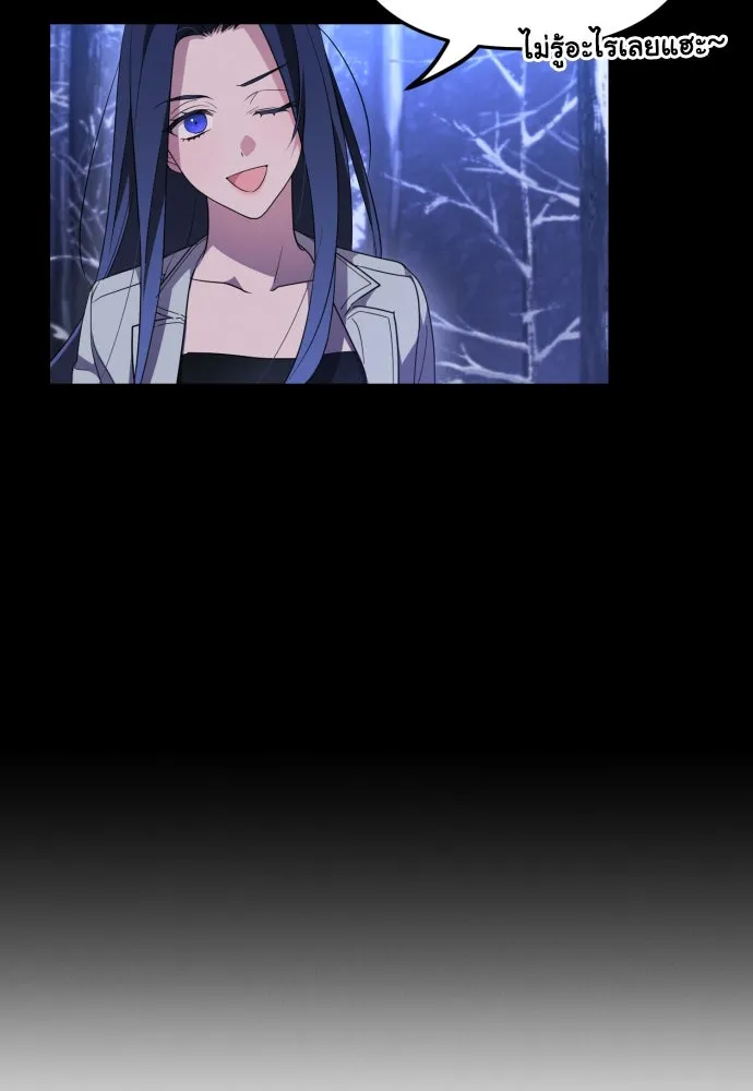 ฉันจะจีบท่านดยุกแดนเหนือ ตอนที่ 3 รูปที่ 38