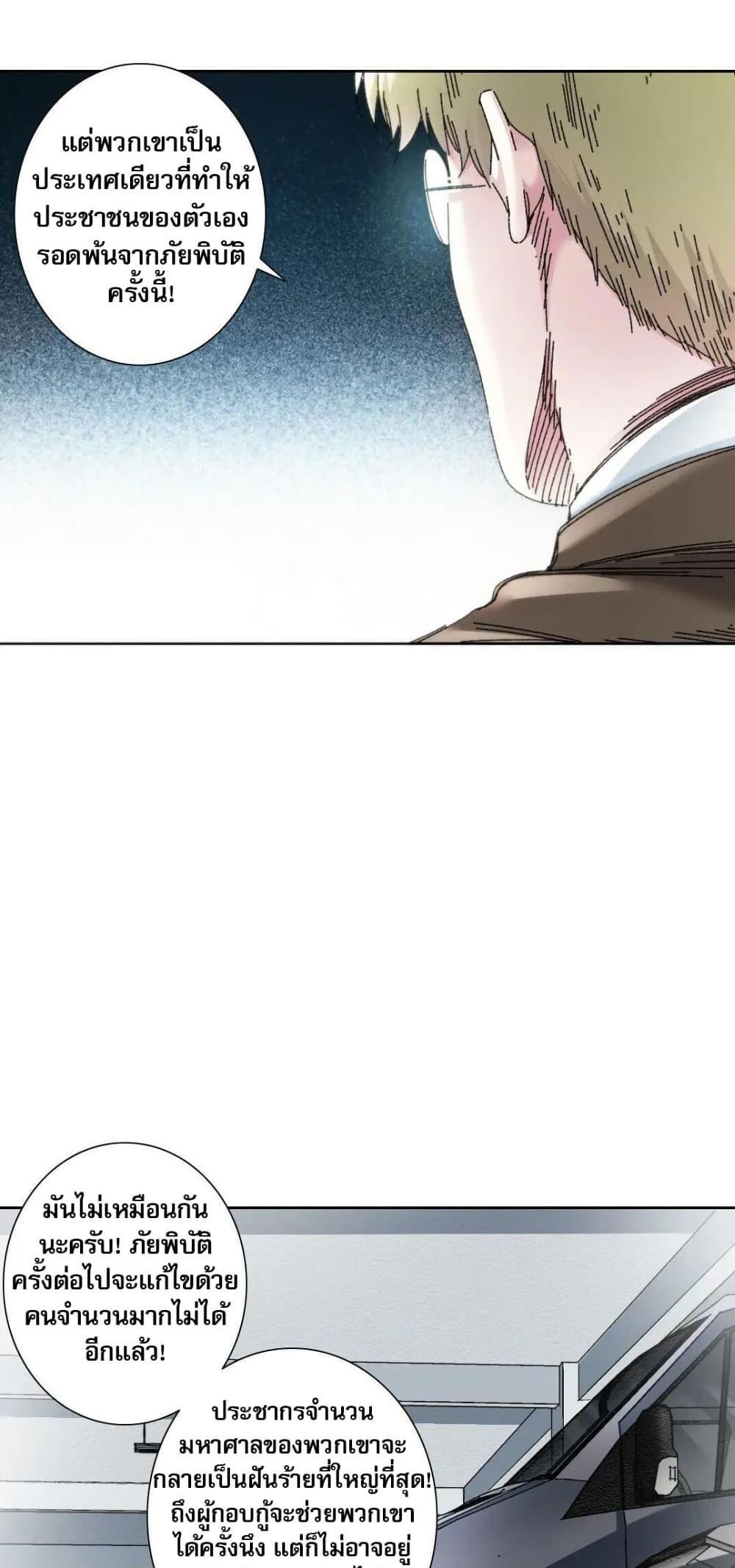 Manga-lc-com อ่านมังงะ อ่านการ์ตูน ออนไลน์ ฟรี I Created a Salvation Organization ตอนที่ 1 2 3 4 5 6 7 8 9 10 11 12 13 14 ฟรี ไม่มีโฆษณา Manga-lc - อ่าน มังงะ อ่าน การ์ตูน ออนไลน์ อ่านมังงะ ฟรี