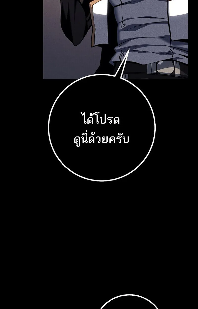 Regressing as the Reincarnated Bastard of the Sword Clan ตอนที่ ตอนที่ 65 รูปที่ 44