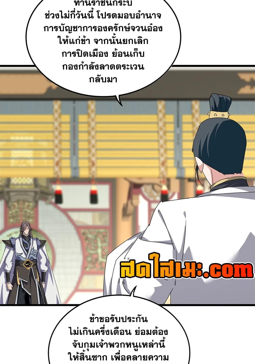 Manga-lc-com อ่านมังงะ อ่านการ์ตูน ออนไลน์ ฟรี Magic Emperor ตอนที่ 1 2 3 4 5 6 7 8 9 10 11 12 13 14 ฟรี ไม่มีโฆษณา Manga-lc - อ่าน มังงะ อ่าน การ์ตูน ออนไลน์ อ่านมังงะ ฟรี