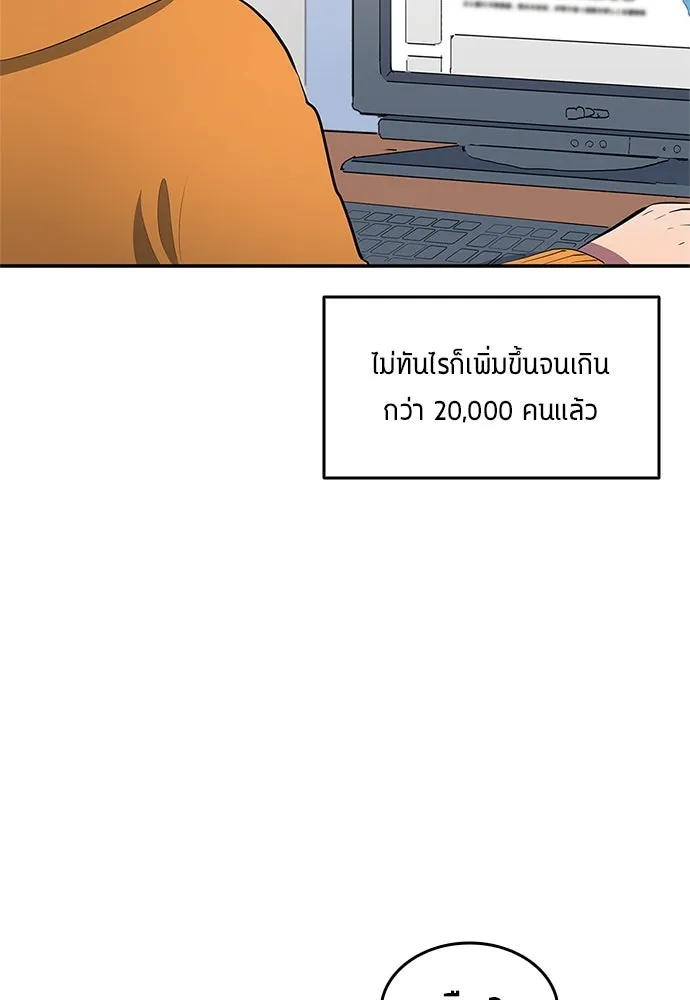 นักเตะแข้งสวรรค์ ตอนที่ 41 รูปที่ 7