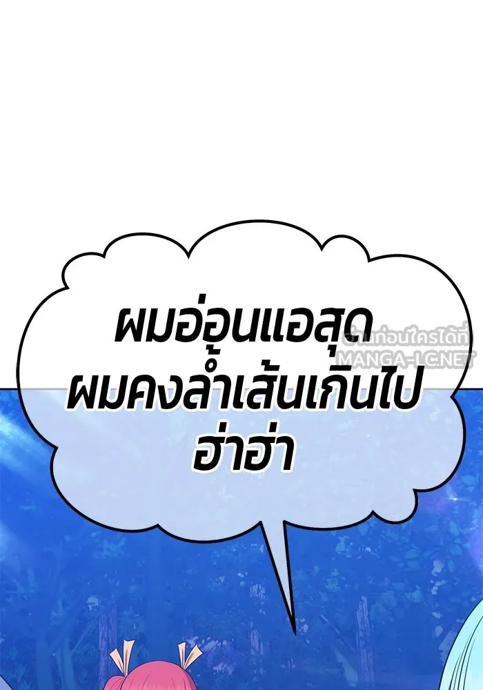 +99 ท่อนไม้พร้อมบวก ตอนที่ 13 ผู้เล่นปนเปื้อน vs พีซ (2) รูปที่ 63