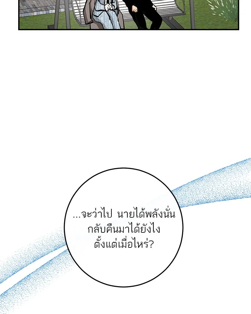 ตำนานเทพธิดาตกสวรรค์ ตอนที่ 127 รูปที่ 50