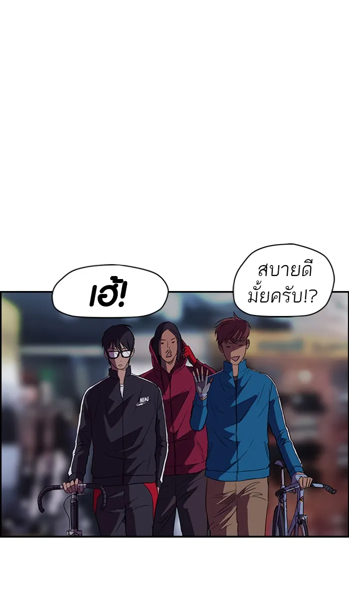 ปั่นสู้ฝันbrWind Breaker ตอนที่ 55 รูปที่ 37